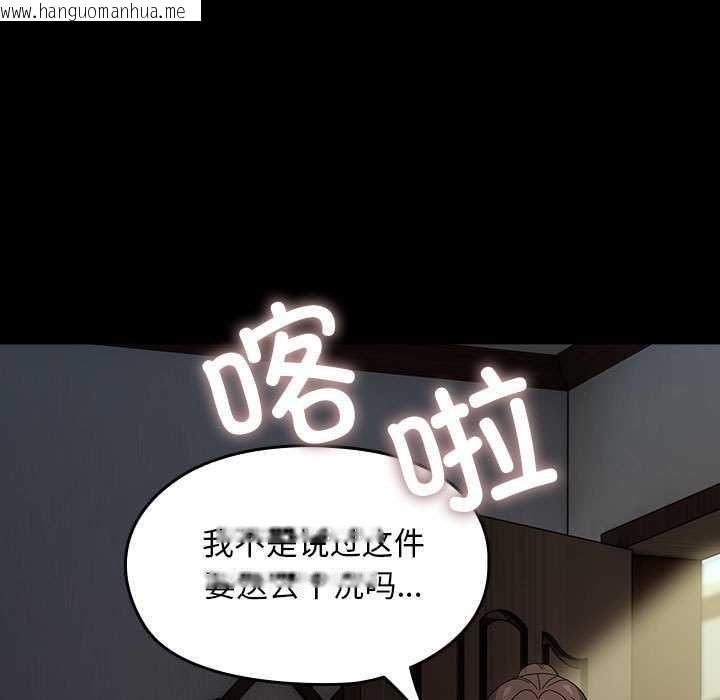 韩国漫画我家的赘婿大人/赘婿要通吃韩漫_我家的赘婿大人/赘婿要通吃-第78话在线免费阅读-韩国漫画-第7张图片