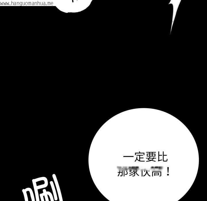 韩国漫画完美妻子的背叛/背叛的开始韩漫_完美妻子的背叛/背叛的开始-第59话在线免费阅读-韩国漫画-第56张图片