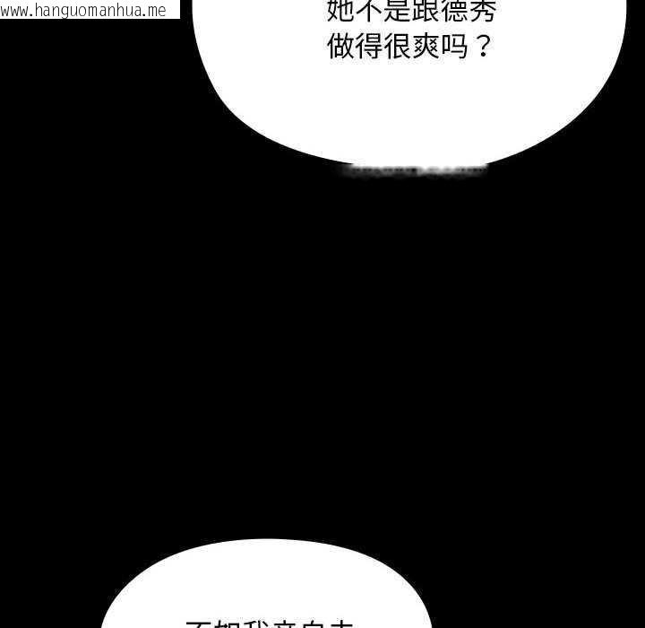 韩国漫画我家的赘婿大人/赘婿要通吃韩漫_我家的赘婿大人/赘婿要通吃-第78话在线免费阅读-韩国漫画-第126张图片