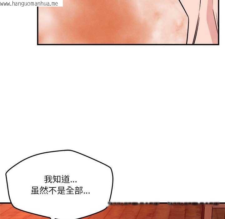 韩国漫画恋人未满韩漫_恋人未满-第33话在线免费阅读-韩国漫画-第77张图片