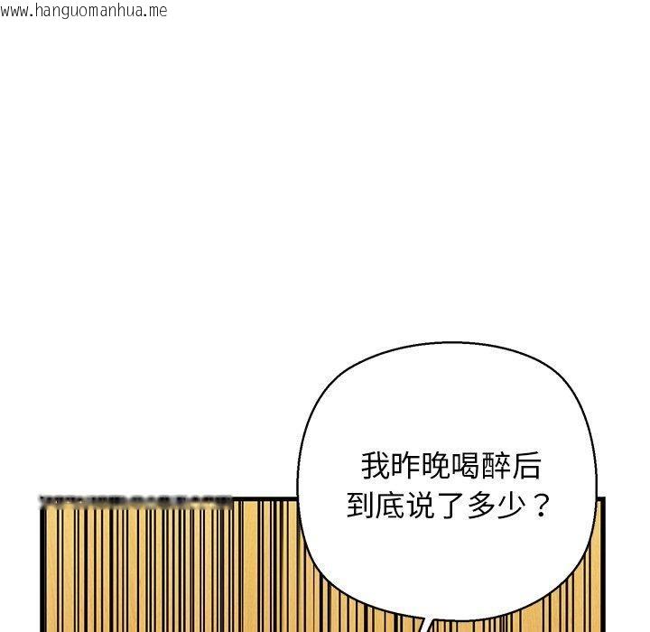 韩国漫画我的拉拉队宝贝韩漫_我的拉拉队宝贝-第25话在线免费阅读-韩国漫画-第142张图片