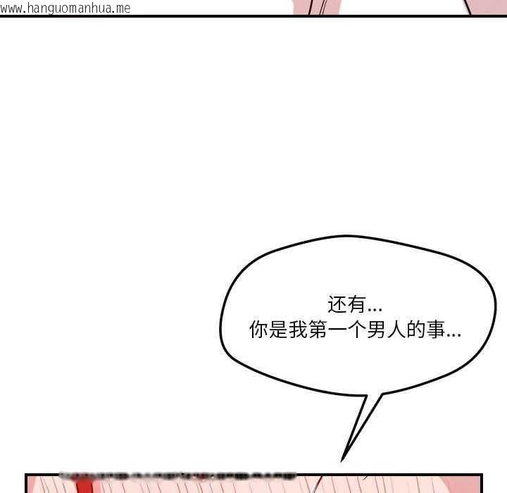 韩国漫画恋人未满韩漫_恋人未满-第33话在线免费阅读-韩国漫画-第71张图片