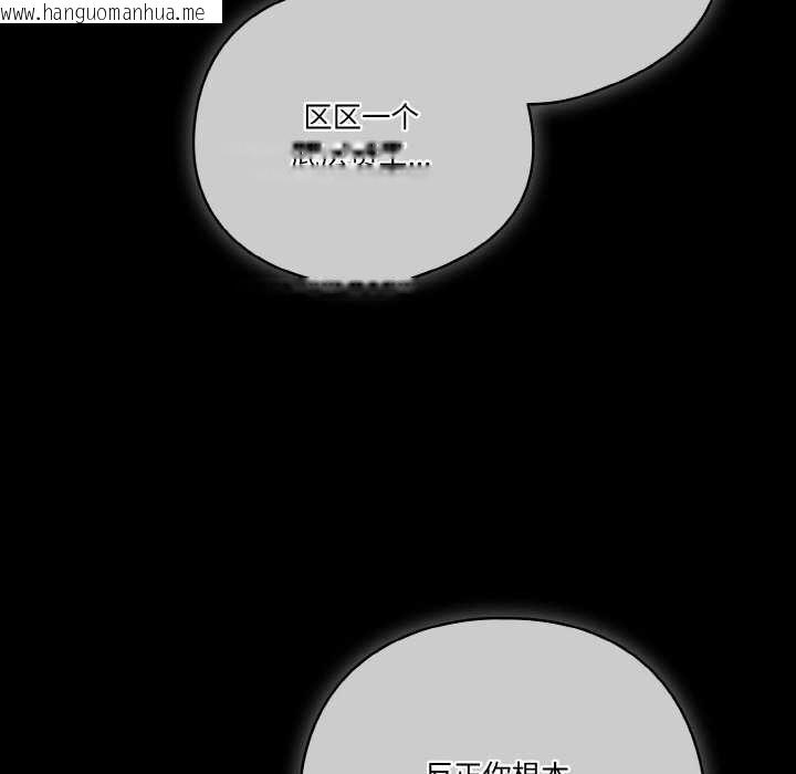 韩国漫画天降美差韩漫_天降美差-第36话在线免费阅读-韩国漫画-第29张图片