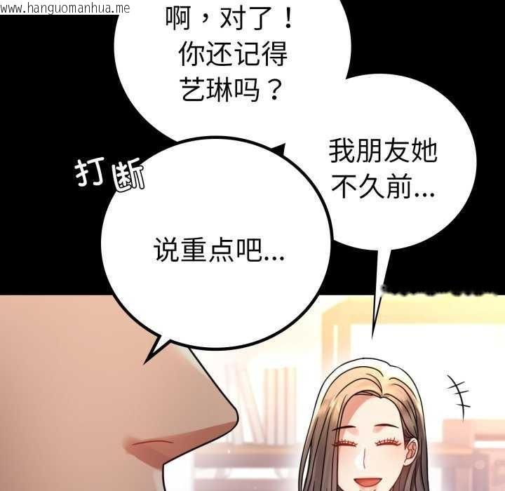 韩国漫画完美妻子的背叛/背叛的开始韩漫_完美妻子的背叛/背叛的开始-第59话在线免费阅读-韩国漫画-第133张图片