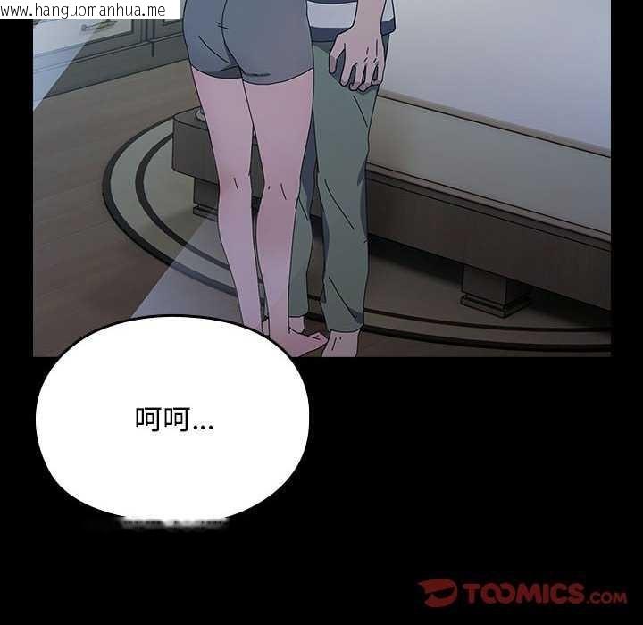 韩国漫画我家的赘婿大人/赘婿要通吃韩漫_我家的赘婿大人/赘婿要通吃-第78话在线免费阅读-韩国漫画-第172张图片