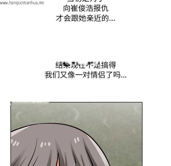 韩国漫画同事换换爱韩漫_同事换换爱-第201话在线免费阅读-韩国漫画-第119张图片