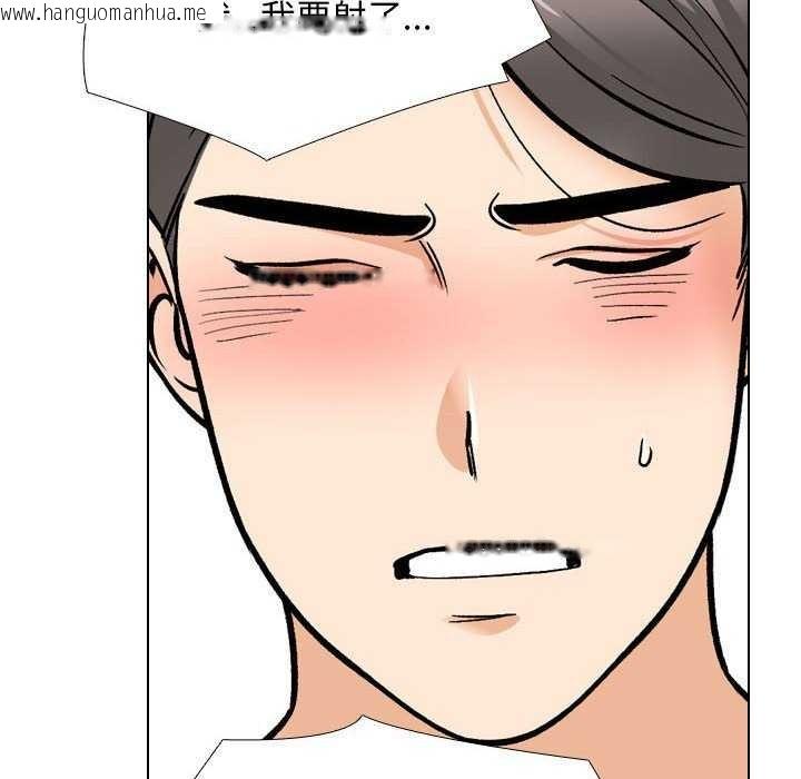 韩国漫画同事换换爱韩漫_同事换换爱-第201话在线免费阅读-韩国漫画-第89张图片