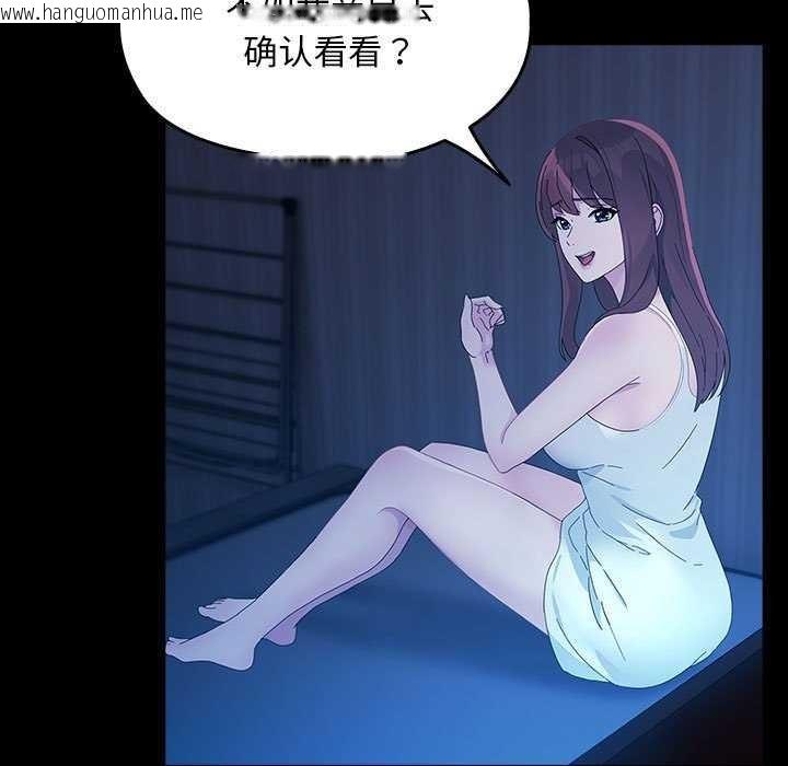 韩国漫画我家的赘婿大人/赘婿要通吃韩漫_我家的赘婿大人/赘婿要通吃-第78话在线免费阅读-韩国漫画-第127张图片