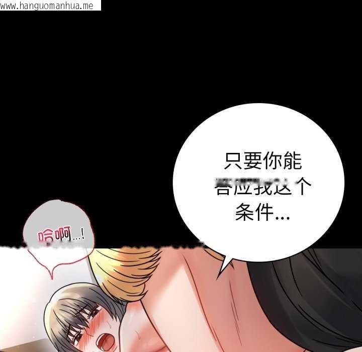 韩国漫画完美妻子的背叛/背叛的开始韩漫_完美妻子的背叛/背叛的开始-第59话在线免费阅读-韩国漫画-第61张图片