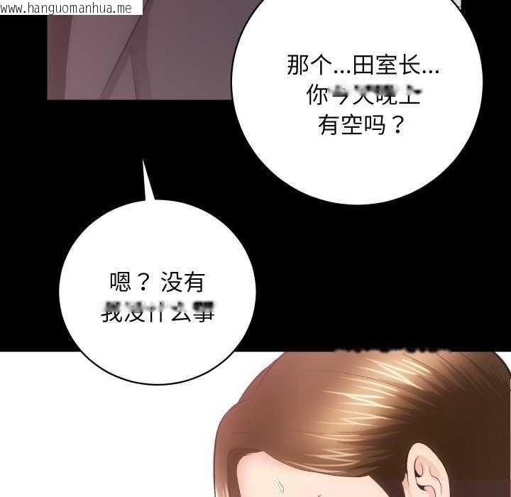 韩国漫画房产姐妹花韩漫_房产姐妹花-第26话在线免费阅读-韩国漫画-第92张图片