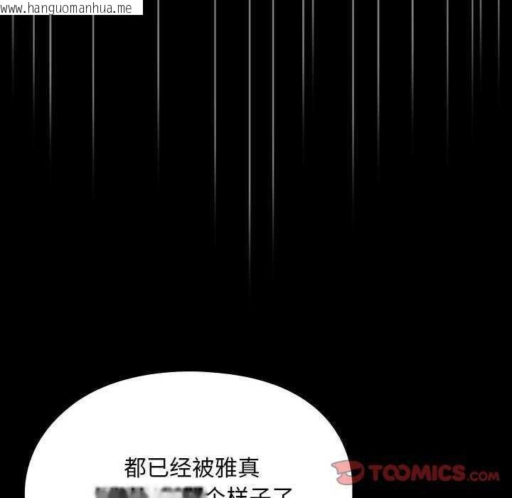 韩国漫画我家的赘婿大人/赘婿要通吃韩漫_我家的赘婿大人/赘婿要通吃-第78话在线免费阅读-韩国漫画-第76张图片