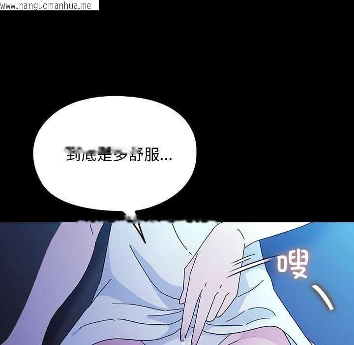 韩国漫画我家的赘婿大人/赘婿要通吃韩漫_我家的赘婿大人/赘婿要通吃-第78话在线免费阅读-韩国漫画-第121张图片