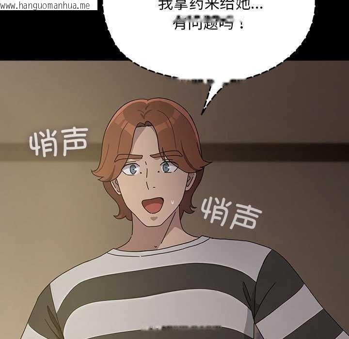 韩国漫画我家的赘婿大人/赘婿要通吃韩漫_我家的赘婿大人/赘婿要通吃-第78话在线免费阅读-韩国漫画-第17张图片