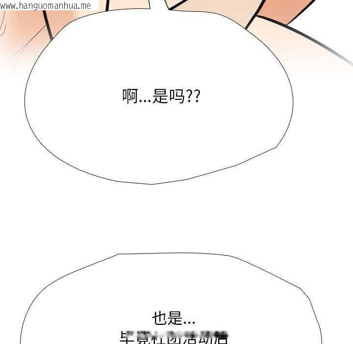 韩国漫画同事换换爱韩漫_同事换换爱-第201话在线免费阅读-韩国漫画-第25张图片