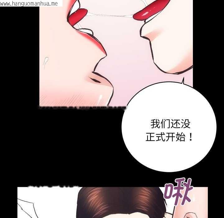 韩国漫画房产姐妹花韩漫_房产姐妹花-第26话在线免费阅读-韩国漫画-第19张图片