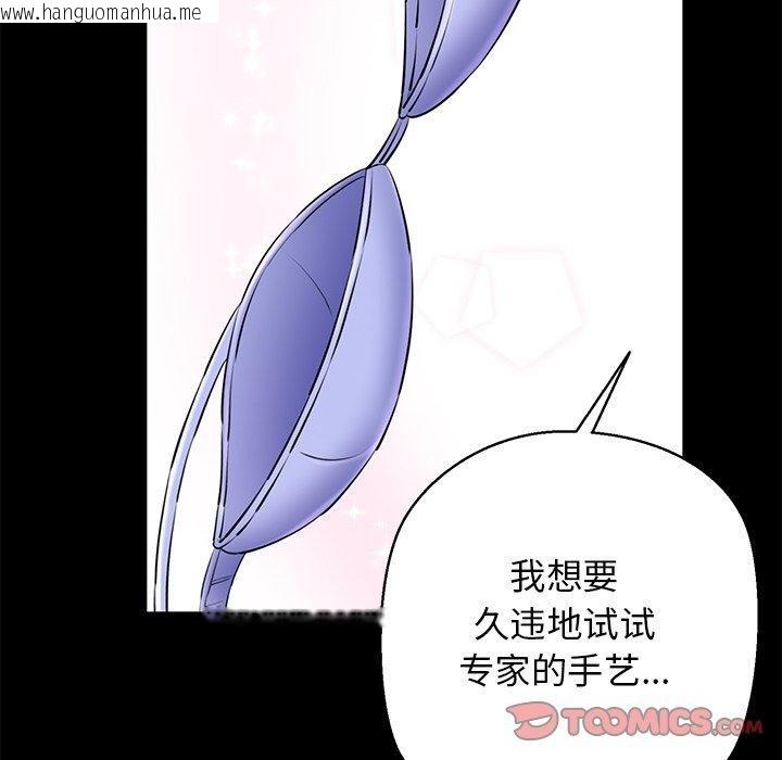 韩国漫画我的拉拉队宝贝韩漫_我的拉拉队宝贝-第25话在线免费阅读-韩国漫画-第64张图片