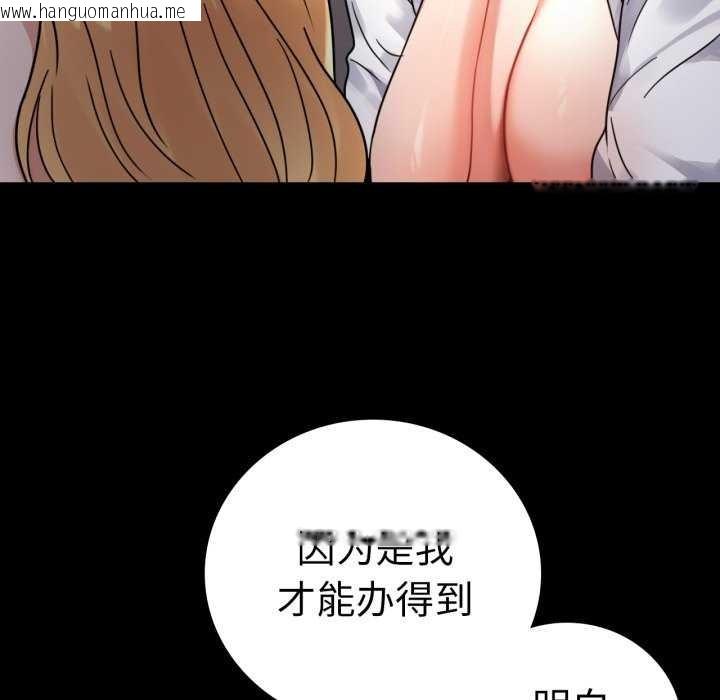 韩国漫画完美妻子的背叛/背叛的开始韩漫_完美妻子的背叛/背叛的开始-第59话在线免费阅读-韩国漫画-第40张图片