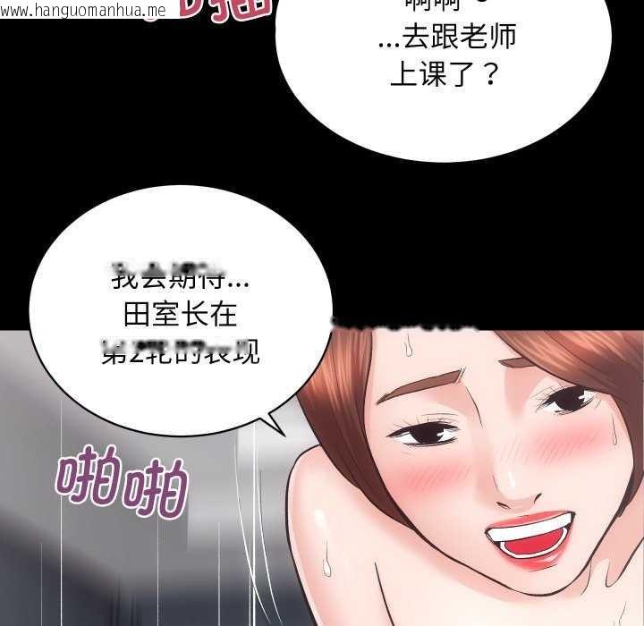 韩国漫画房产姐妹花韩漫_房产姐妹花-第26话在线免费阅读-韩国漫画-第31张图片