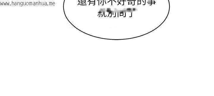 韩国漫画友情万睡韩漫_友情万睡-第113话-灿烂的仲夏夜在线免费阅读-韩国漫画-第45张图片