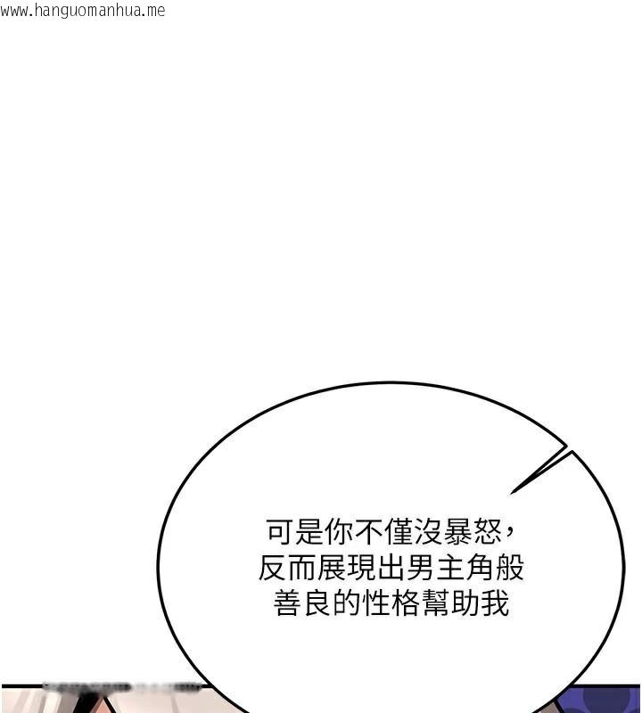 韩国漫画抢女友速成班韩漫_抢女友速成班-第79话-你是我的男主角在线免费阅读-韩国漫画-第138张图片