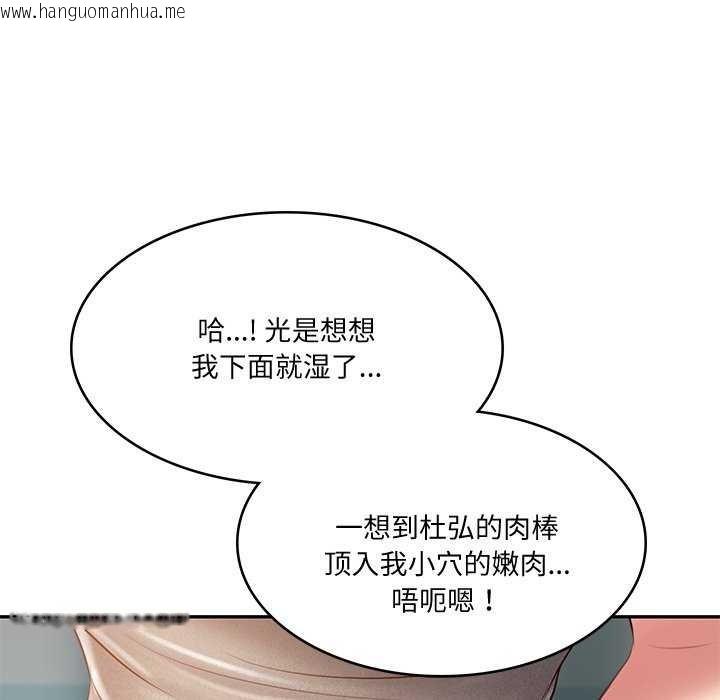 韩国漫画财阀家的女婿韩漫_财阀家的女婿-第15话在线免费阅读-韩国漫画-第91张图片