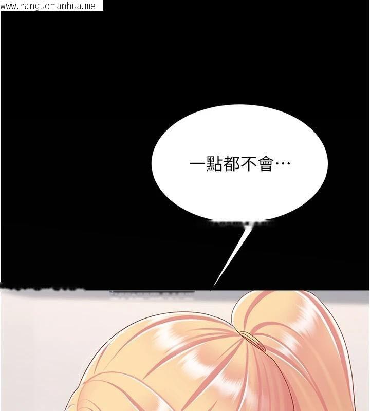 韩国漫画复仇母女丼韩漫_复仇母女丼-第90话-美味的小女儿在线免费阅读-韩国漫画-第94张图片