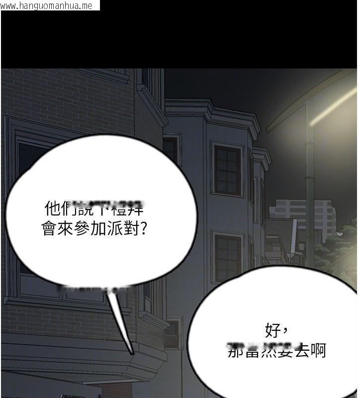 韩国漫画养父的女儿们韩漫_养父的女儿们-第69话-在外面做兴奋吗?在线免费阅读-韩国漫画-第112张图片