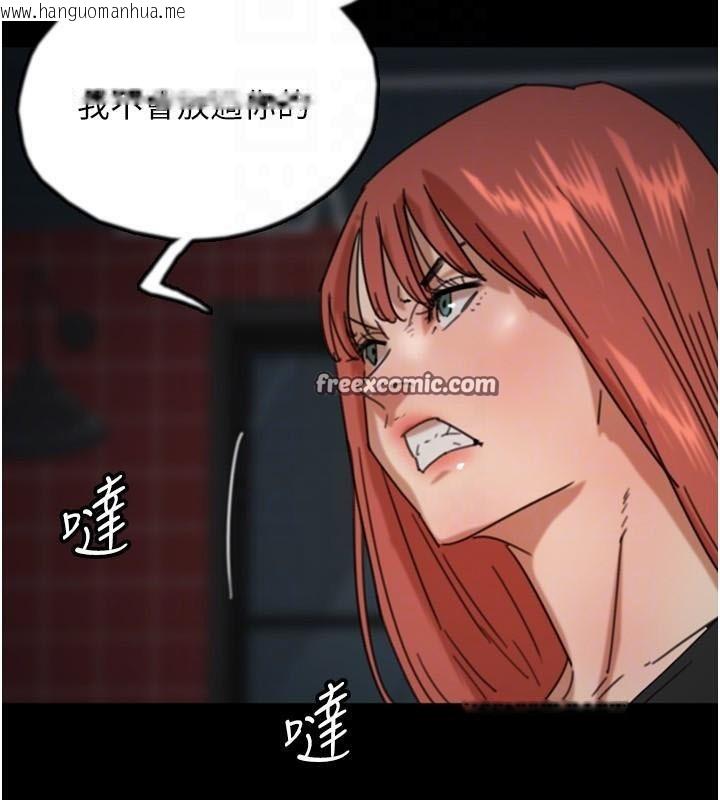 韩国漫画养父的女儿们韩漫_养父的女儿们-第69话-在外面做兴奋吗?在线免费阅读-韩国漫画-第120张图片