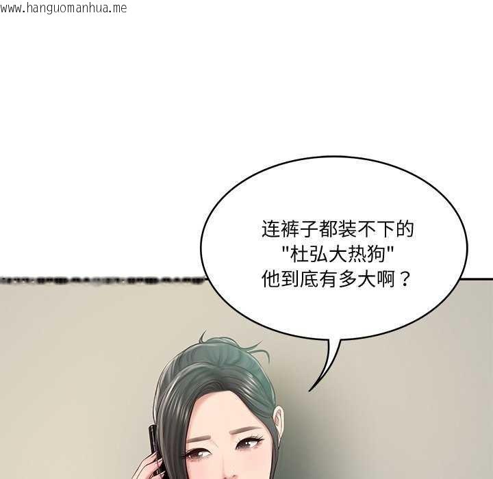 韩国漫画财阀家的女婿韩漫_财阀家的女婿-第15话在线免费阅读-韩国漫画-第88张图片