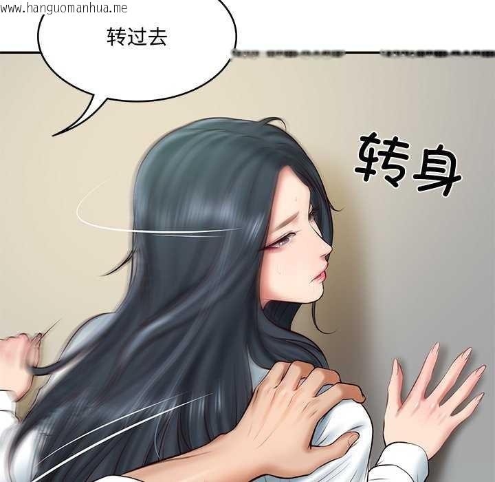 韩国漫画财阀家的女婿韩漫_财阀家的女婿-第15话在线免费阅读-韩国漫画-第47张图片
