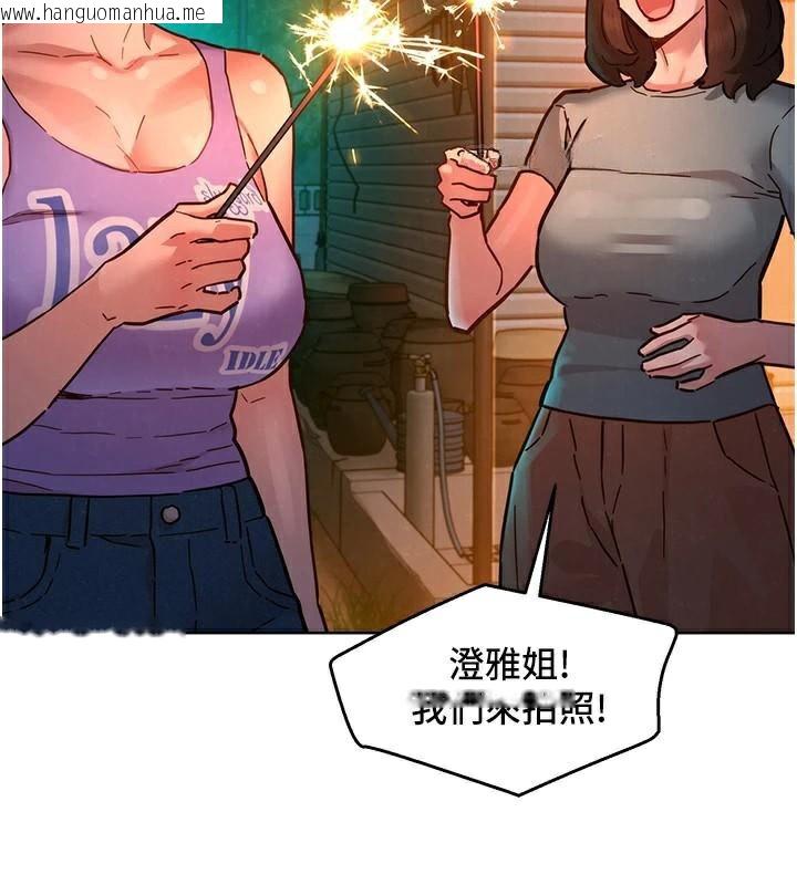 韩国漫画友情万睡韩漫_友情万睡-第113话-灿烂的仲夏夜在线免费阅读-韩国漫画-第71张图片