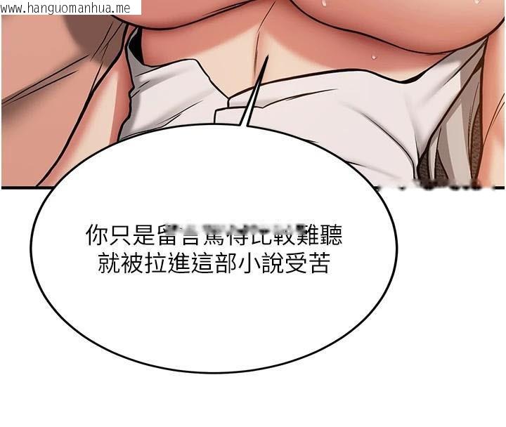 韩国漫画抢女友速成班韩漫_抢女友速成班-第79话-你是我的男主角在线免费阅读-韩国漫画-第137张图片