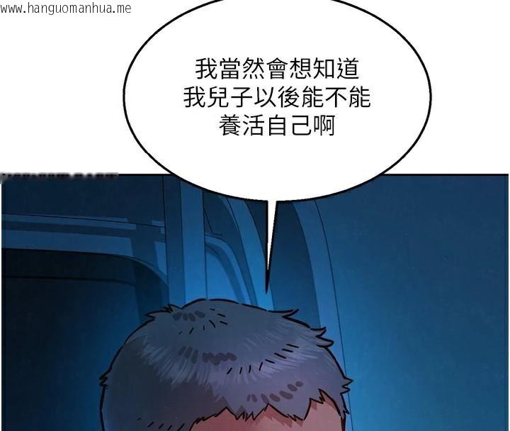 韩国漫画友情万睡韩漫_友情万睡-第113话-灿烂的仲夏夜在线免费阅读-韩国漫画-第53张图片