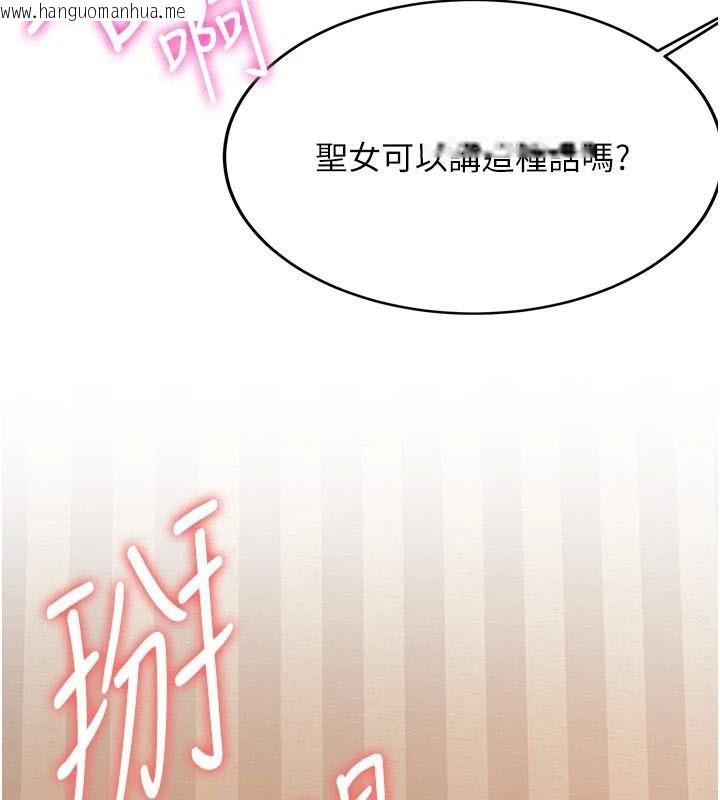 韩国漫画抢女友速成班韩漫_抢女友速成班-第79话-你是我的男主角在线免费阅读-韩国漫画-第80张图片