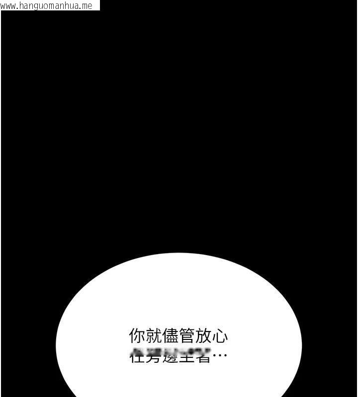 韩国漫画复仇母女丼韩漫_复仇母女丼-第90话-美味的小女儿在线免费阅读-韩国漫画-第197张图片