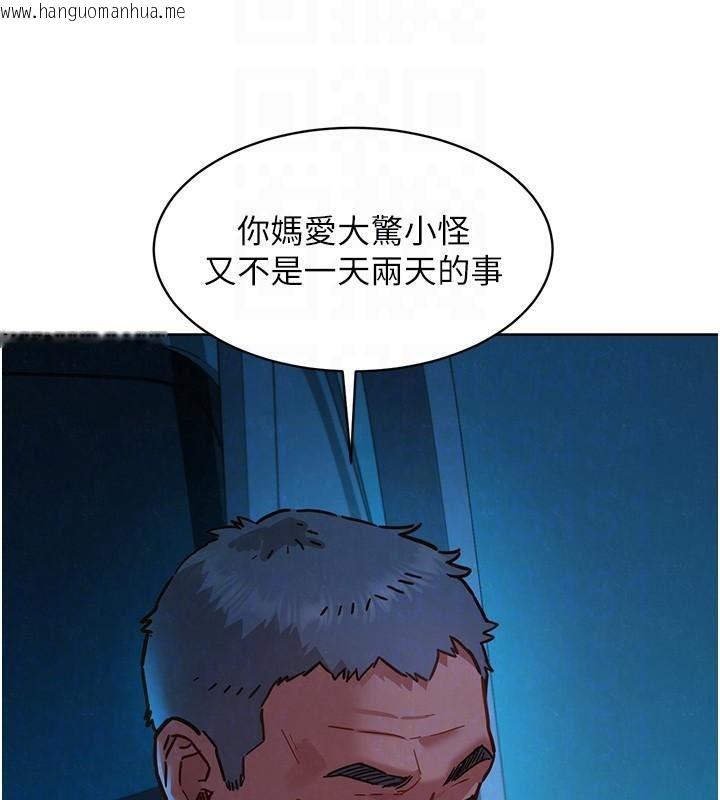 韩国漫画友情万睡韩漫_友情万睡-第113话-灿烂的仲夏夜在线免费阅读-韩国漫画-第43张图片