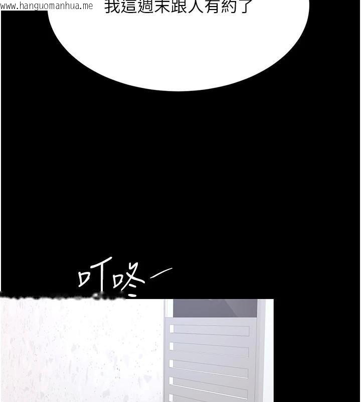 韩国漫画复仇母女丼韩漫_复仇母女丼-第90话-美味的小女儿在线免费阅读-韩国漫画-第11张图片