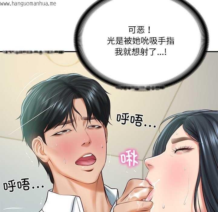 韩国漫画财阀家的女婿韩漫_财阀家的女婿-第15话在线免费阅读-韩国漫画-第78张图片