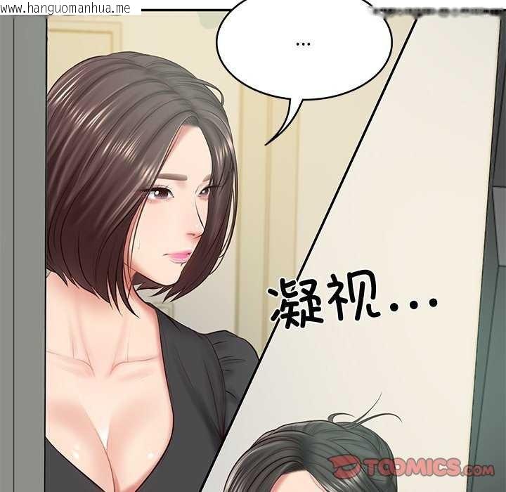 韩国漫画财阀家的女婿韩漫_财阀家的女婿-第15话在线免费阅读-韩国漫画-第138张图片