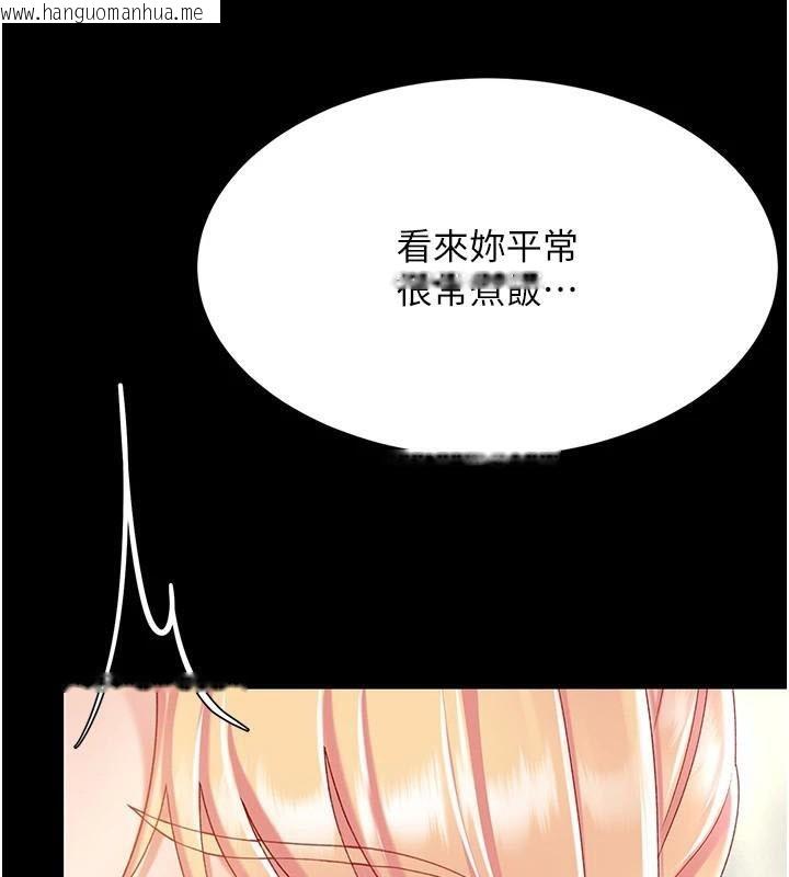 韩国漫画复仇母女丼韩漫_复仇母女丼-第90话-美味的小女儿在线免费阅读-韩国漫画-第188张图片