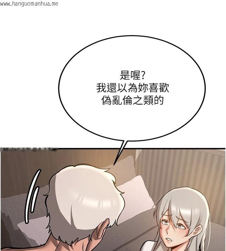 韩国漫画抢女友速成班韩漫_抢女友速成班-第79话-你是我的男主角在线免费阅读-韩国漫画-第18张图片