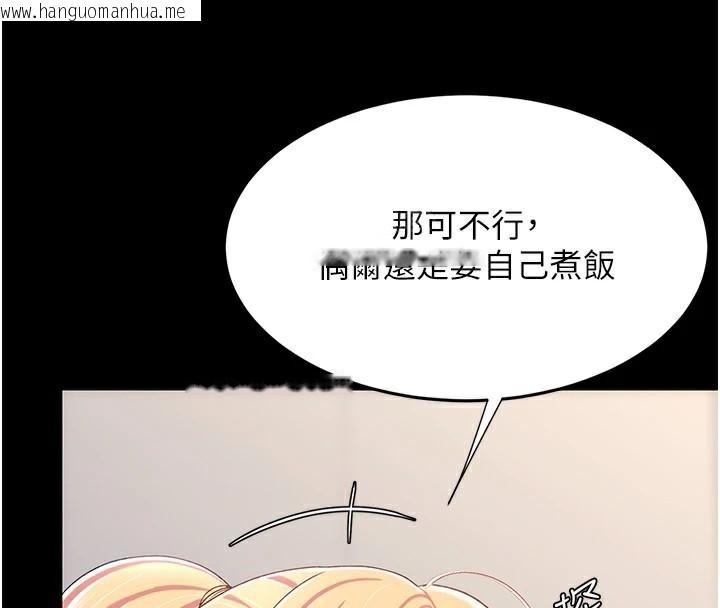 韩国漫画复仇母女丼韩漫_复仇母女丼-第90话-美味的小女儿在线免费阅读-韩国漫画-第81张图片