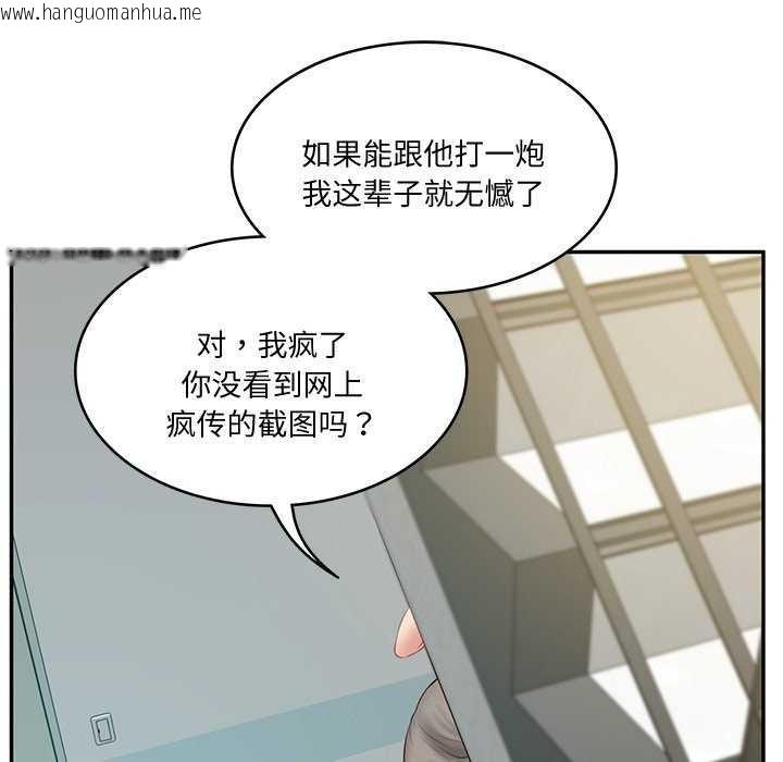 韩国漫画财阀家的女婿韩漫_财阀家的女婿-第15话在线免费阅读-韩国漫画-第86张图片