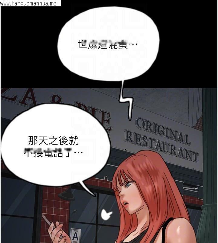 韩国漫画养父的女儿们韩漫_养父的女儿们-第69话-在外面做兴奋吗?在线免费阅读-韩国漫画-第118张图片