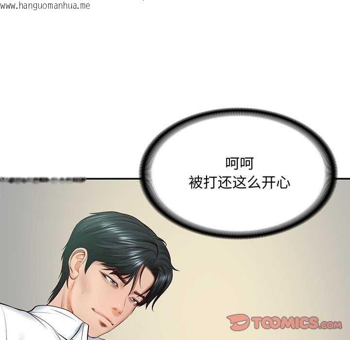 韩国漫画财阀家的女婿韩漫_财阀家的女婿-第15话在线免费阅读-韩国漫画-第21张图片