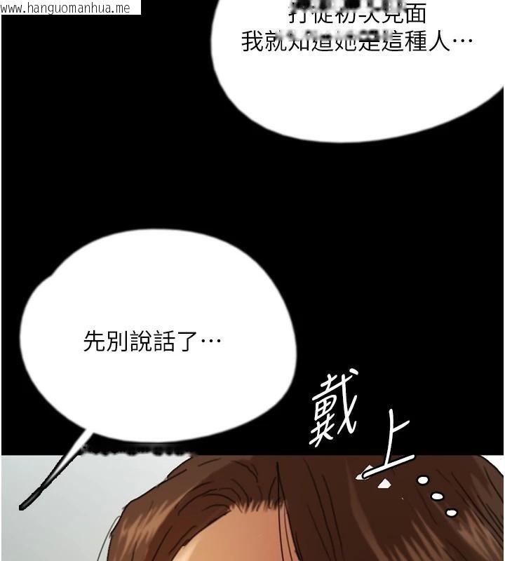 韩国漫画养父的女儿们韩漫_养父的女儿们-第69话-在外面做兴奋吗?在线免费阅读-韩国漫画-第3张图片