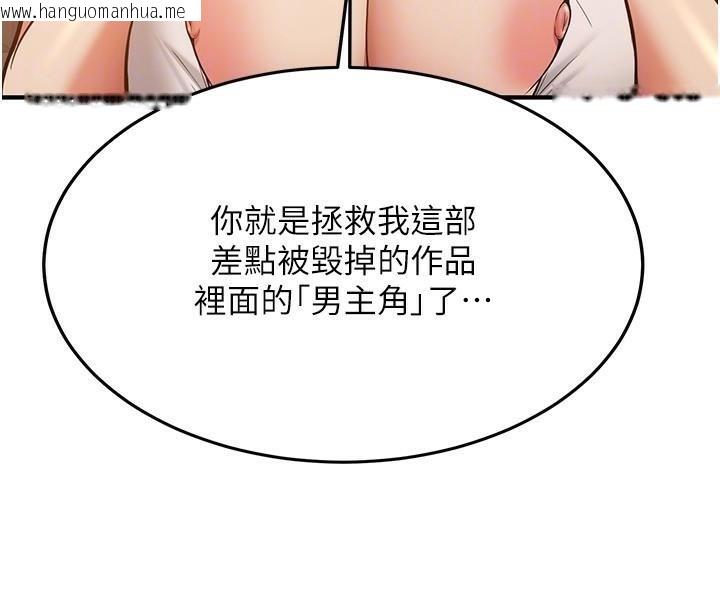 韩国漫画抢女友速成班韩漫_抢女友速成班-第79话-你是我的男主角在线免费阅读-韩国漫画-第38张图片