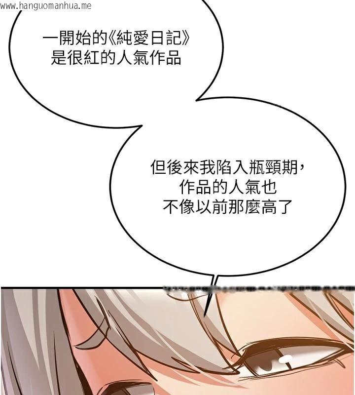 韩国漫画抢女友速成班韩漫_抢女友速成班-第79话-你是我的男主角在线免费阅读-韩国漫画-第26张图片