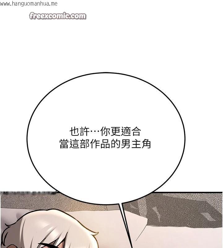 韩国漫画抢女友速成班韩漫_抢女友速成班-第79话-你是我的男主角在线免费阅读-韩国漫画-第135张图片