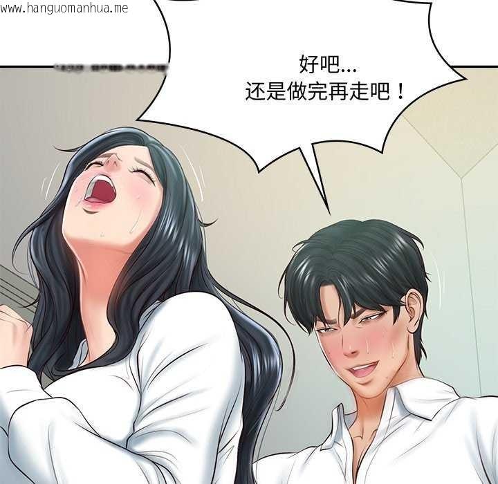 韩国漫画财阀家的女婿韩漫_财阀家的女婿-第15话在线免费阅读-韩国漫画-第154张图片